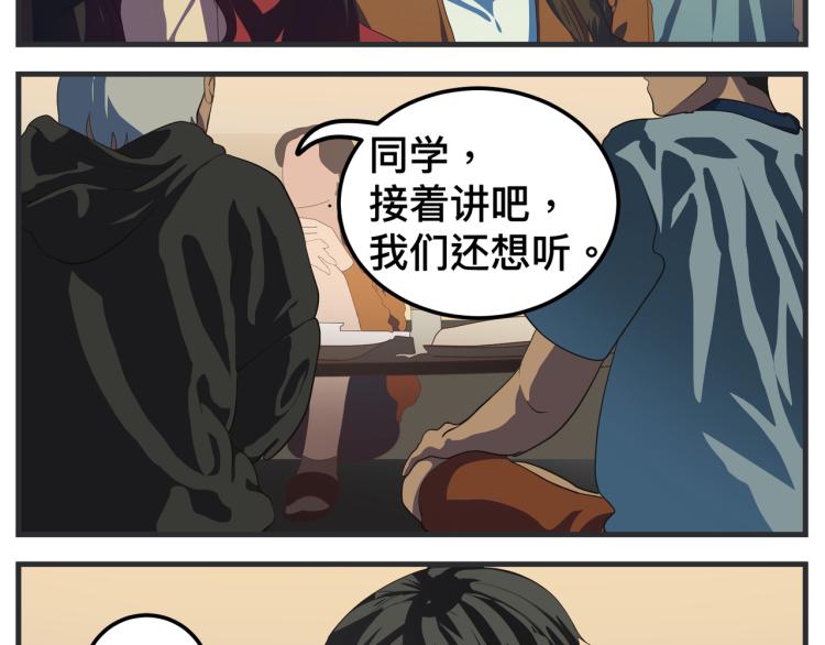 《敏感》第十三话 剧中剧大公开 第22页