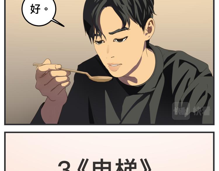 《敏感》第十三话 剧中剧大公开 第23页
