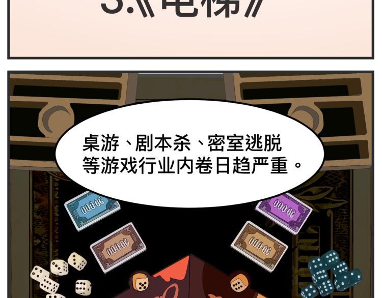 《敏感》第十三话 剧中剧大公开 第24页