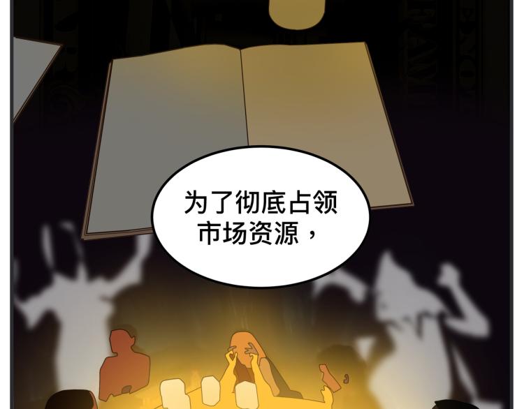 《敏感》第十三话 剧中剧大公开 第26页