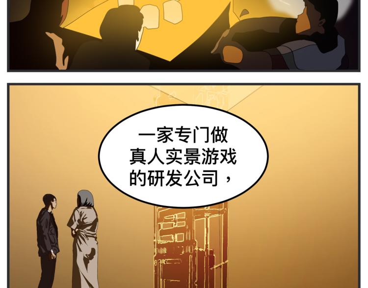 《敏感》第十三话 剧中剧大公开 第27页