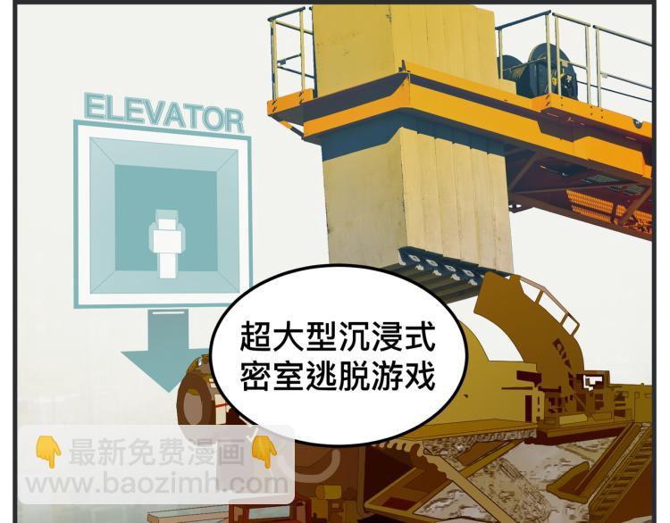 《敏感》第十三话 剧中剧大公开 第30页
