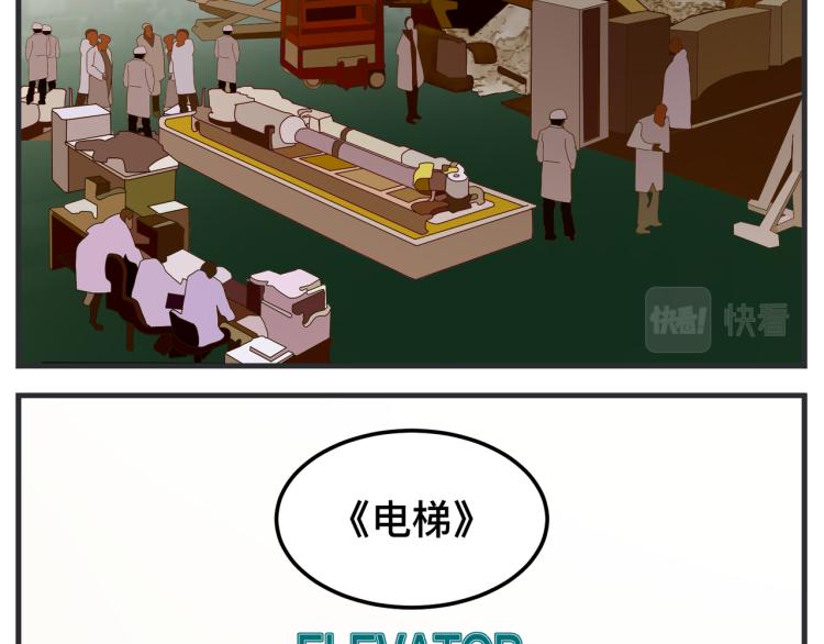《敏感》第十三话 剧中剧大公开 第31页