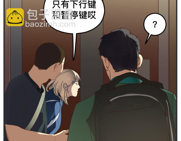 《敏感》第十三话 剧中剧大公开 第33页