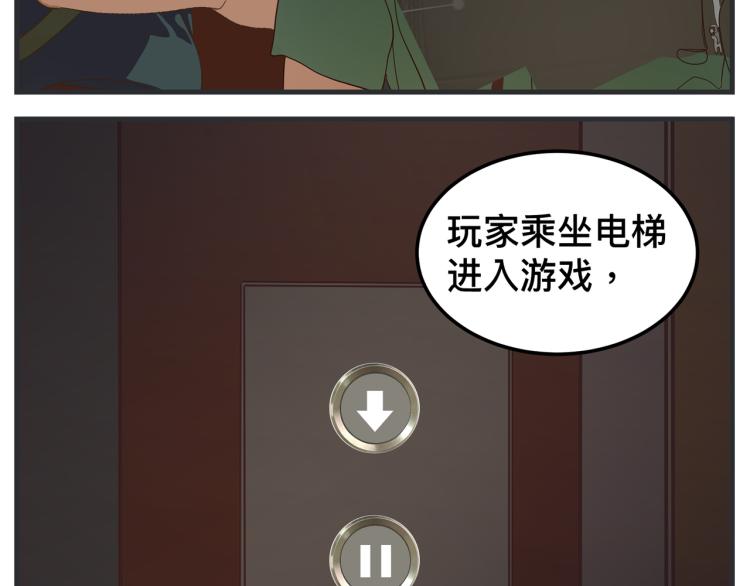 《敏感》第十三话 剧中剧大公开 第34页