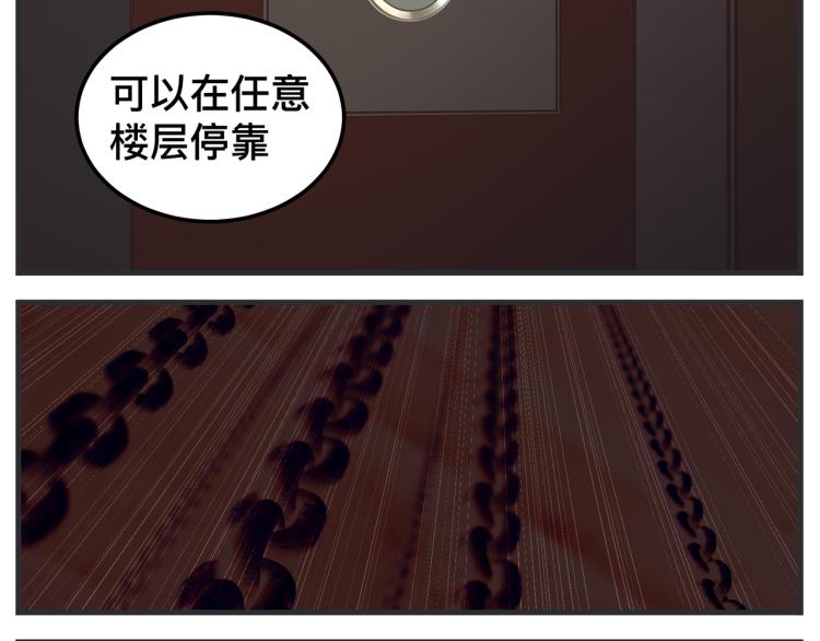 《敏感》第十三话 剧中剧大公开 第35页