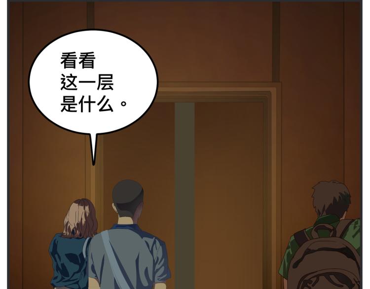 《敏感》第十三话 剧中剧大公开 第36页