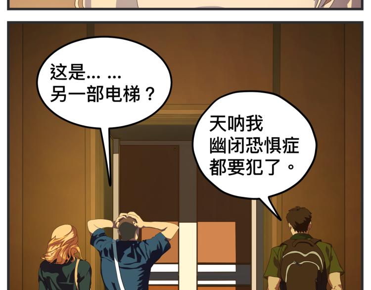 《敏感》第十三话 剧中剧大公开 第39页
