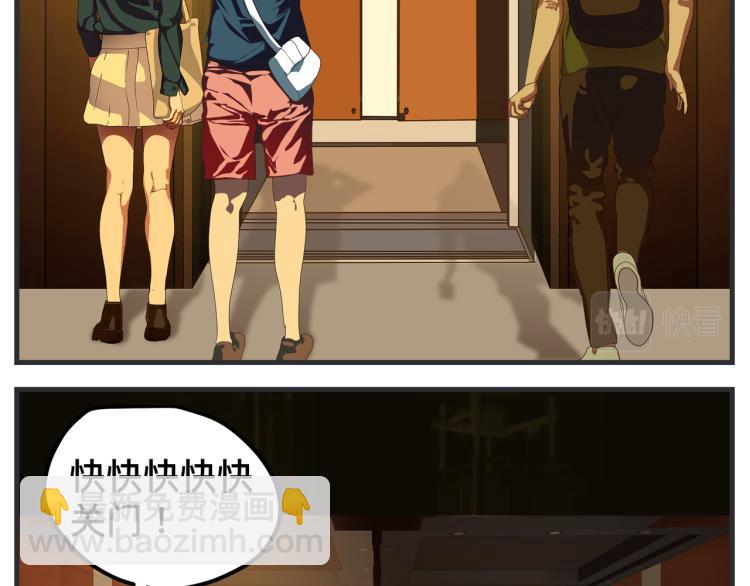 《敏感》第十三话 剧中剧大公开 第40页