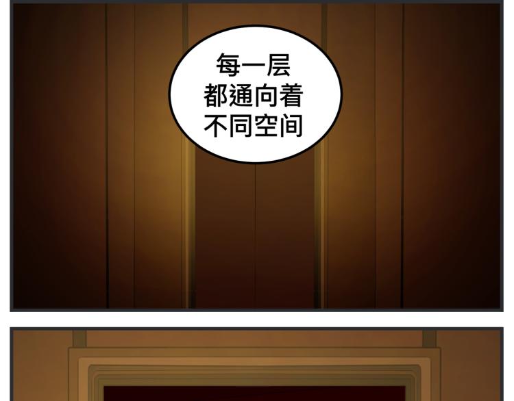 《敏感》第十三话 剧中剧大公开 第43页