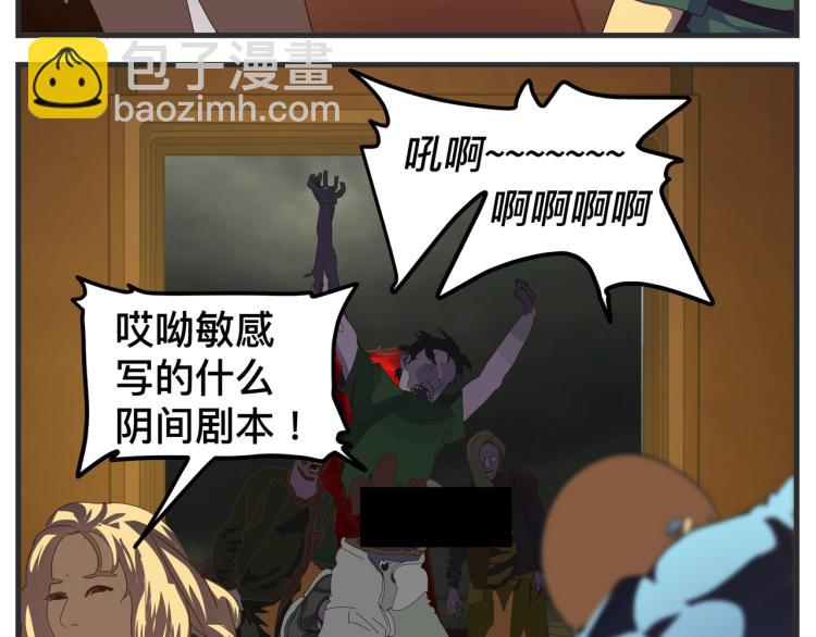 《敏感》第十三话 剧中剧大公开 第47页