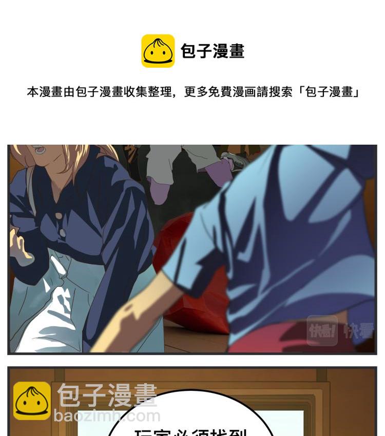 《敏感》第十三话 剧中剧大公开 第48页