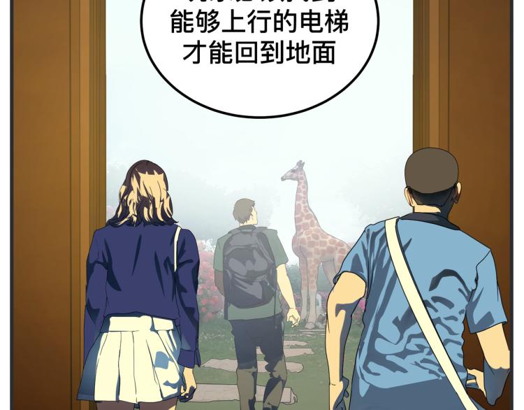 《敏感》第十三话 剧中剧大公开 第49页