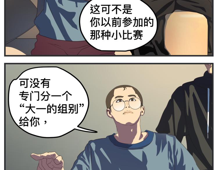 《敏感》第十三话 剧中剧大公开 第5页