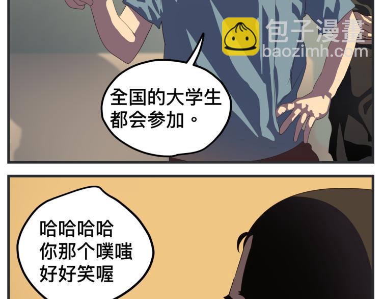 《敏感》第十三话 剧中剧大公开 第6页
