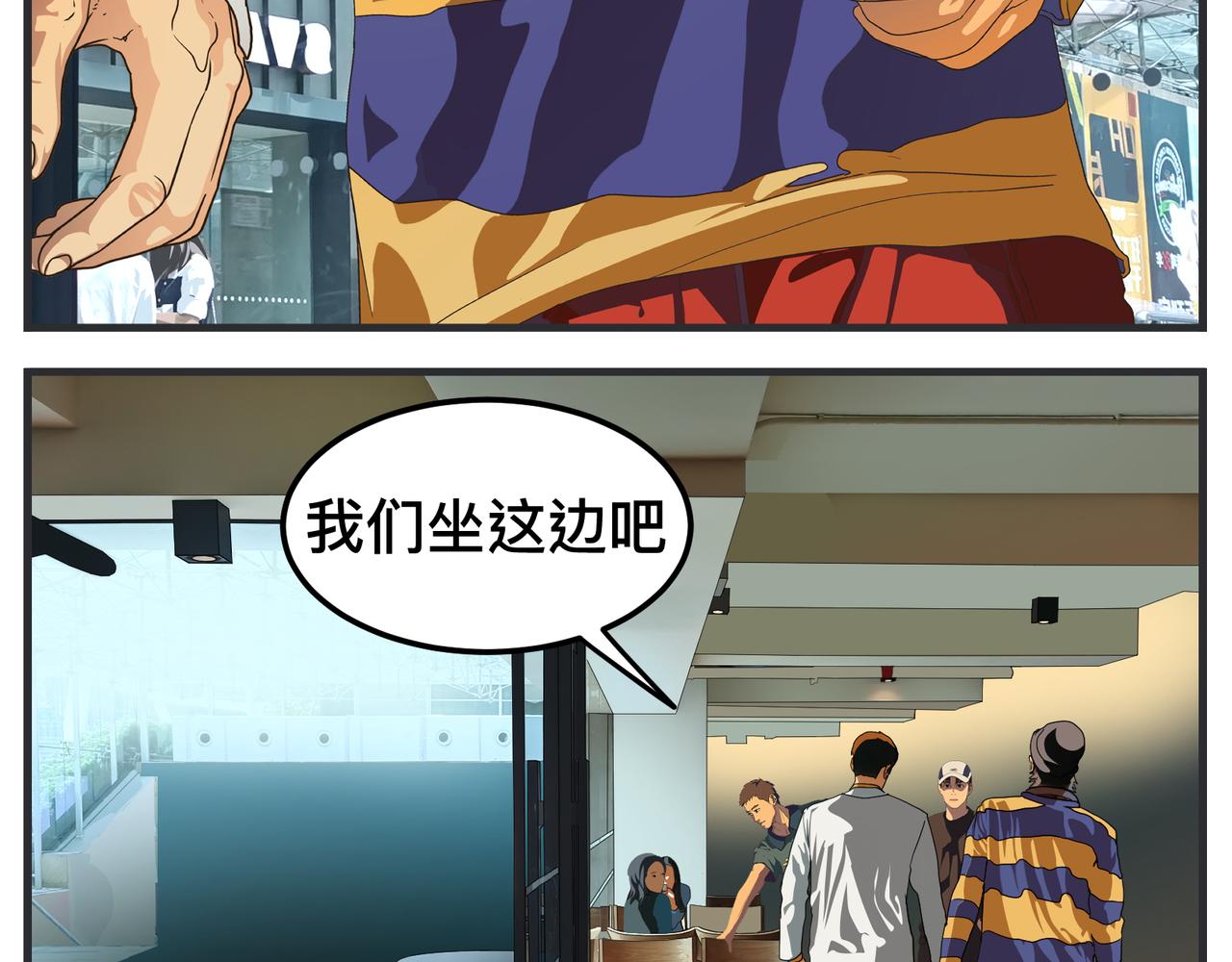 《敏感》第十五话 同类 第11页