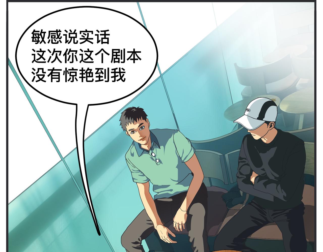 《敏感》第十五话 同类 第15页