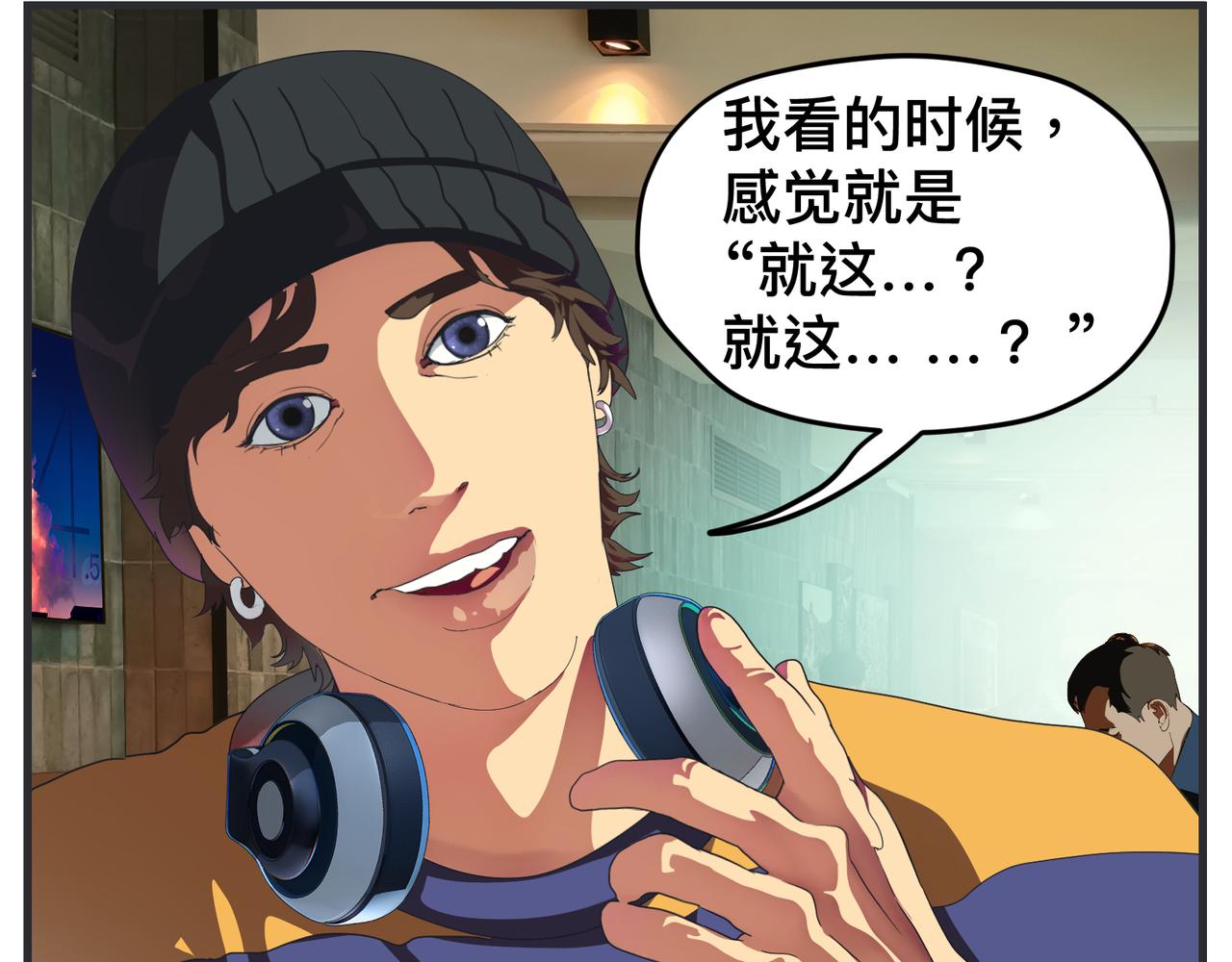 《敏感》第十五话 同类 第17页