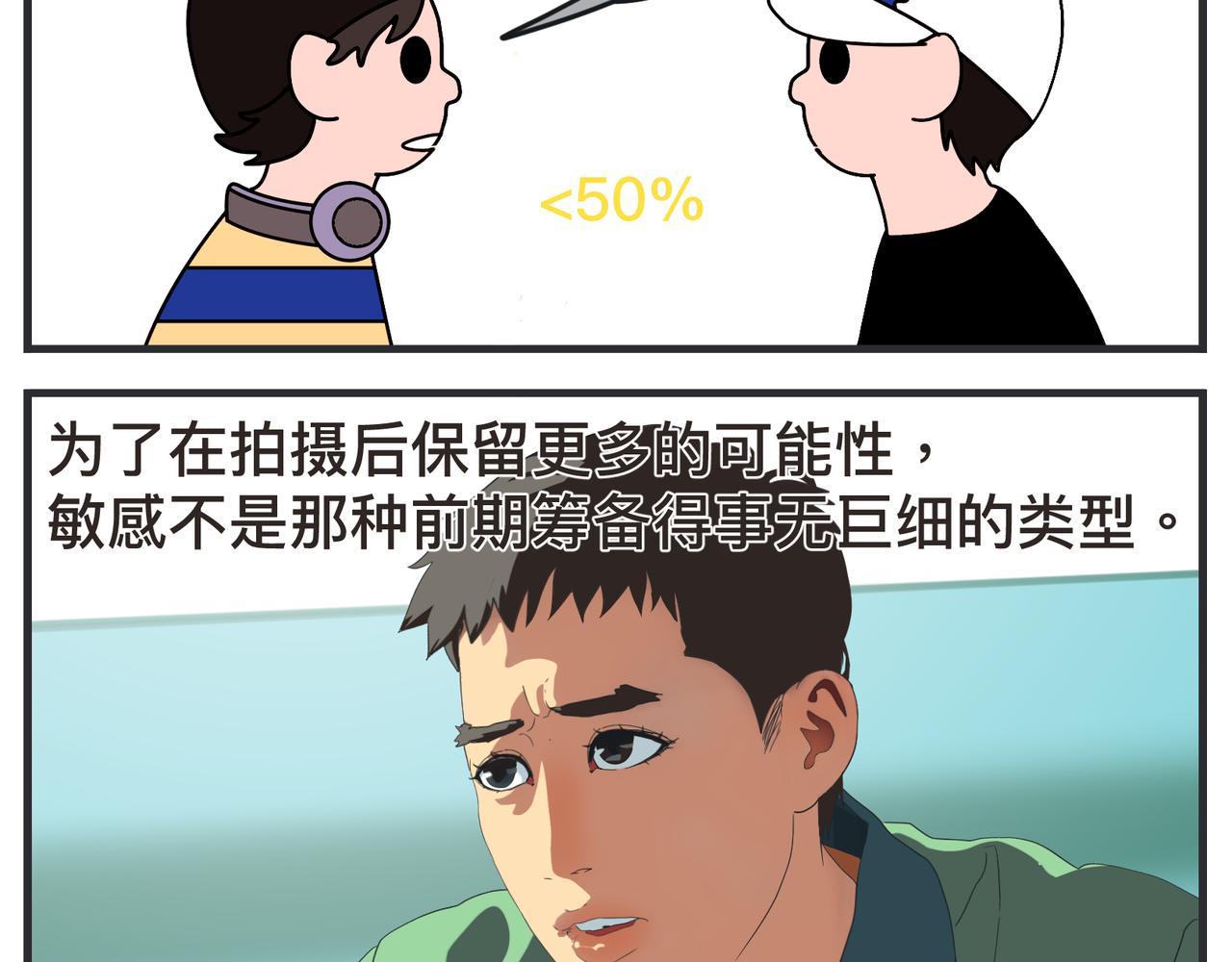 《敏感》第十五话 同类 第23页
