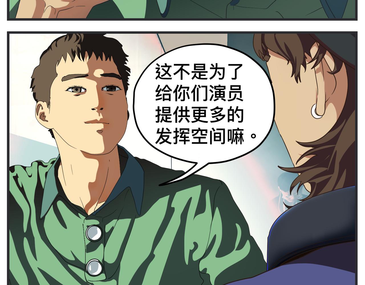 《敏感》第十五话 同类 第25页