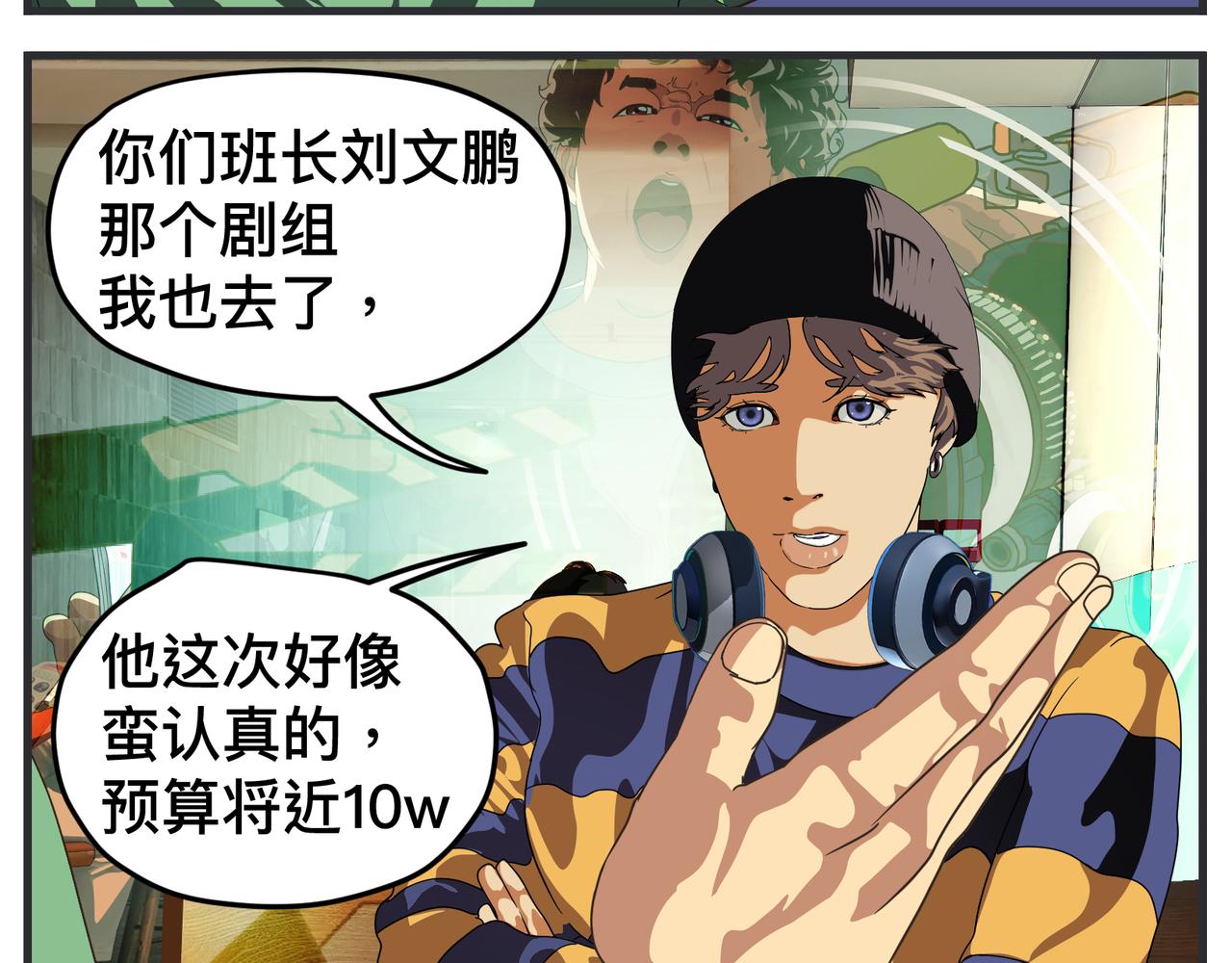 《敏感》第十五话 同类 第26页