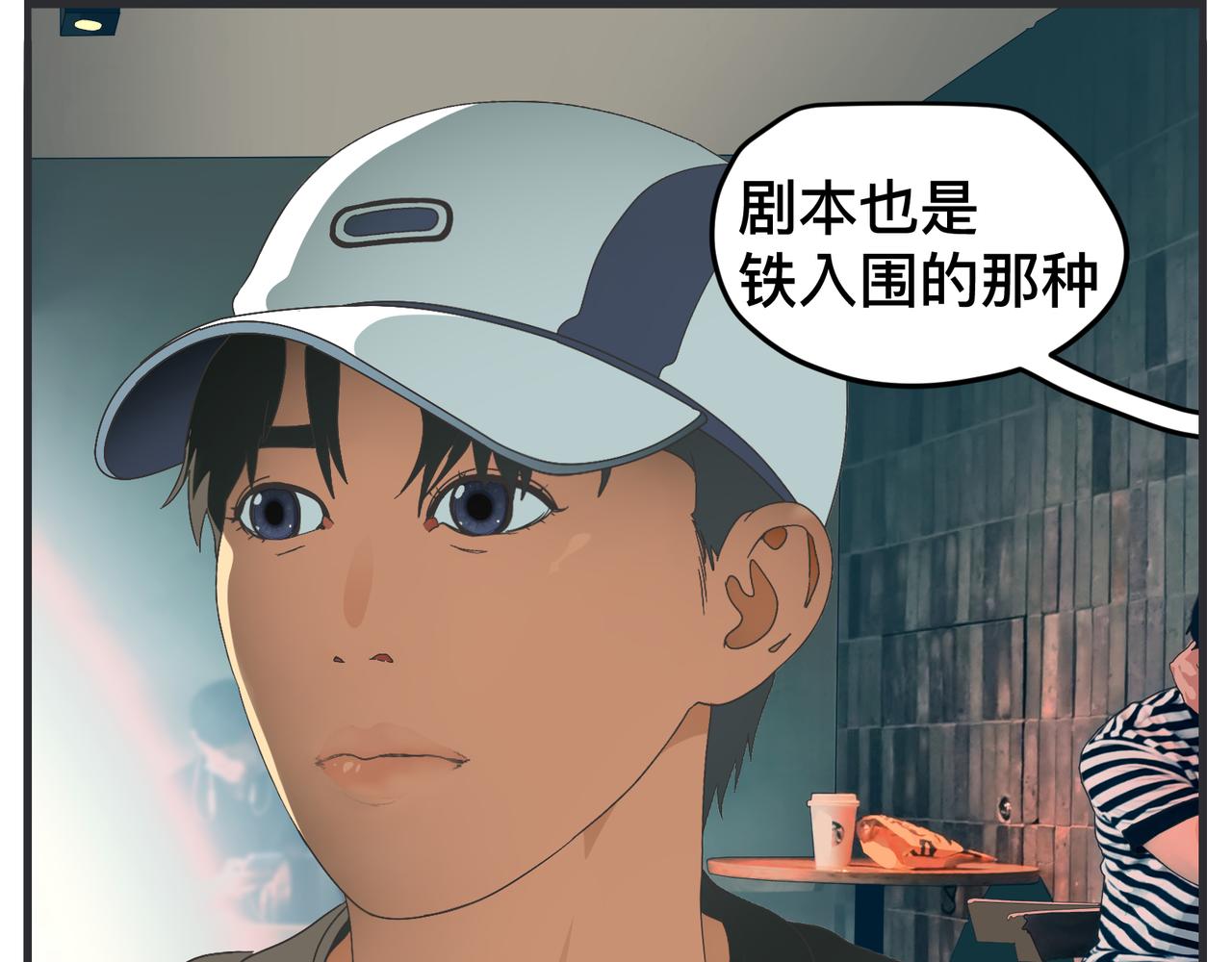 《敏感》第十五话 同类 第28页