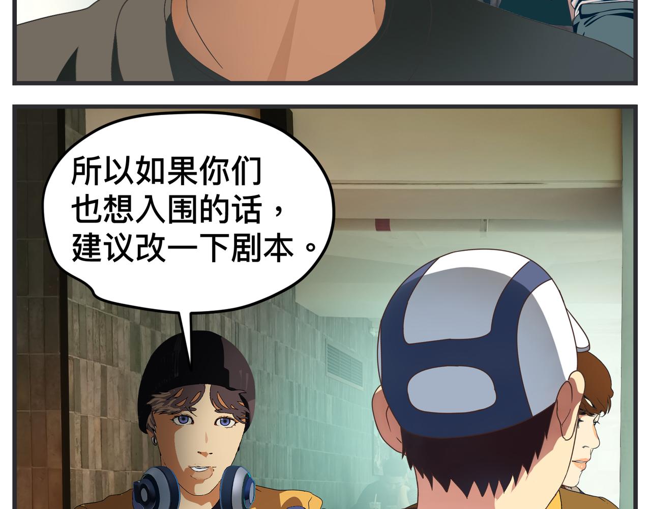 《敏感》第十五话 同类 第29页