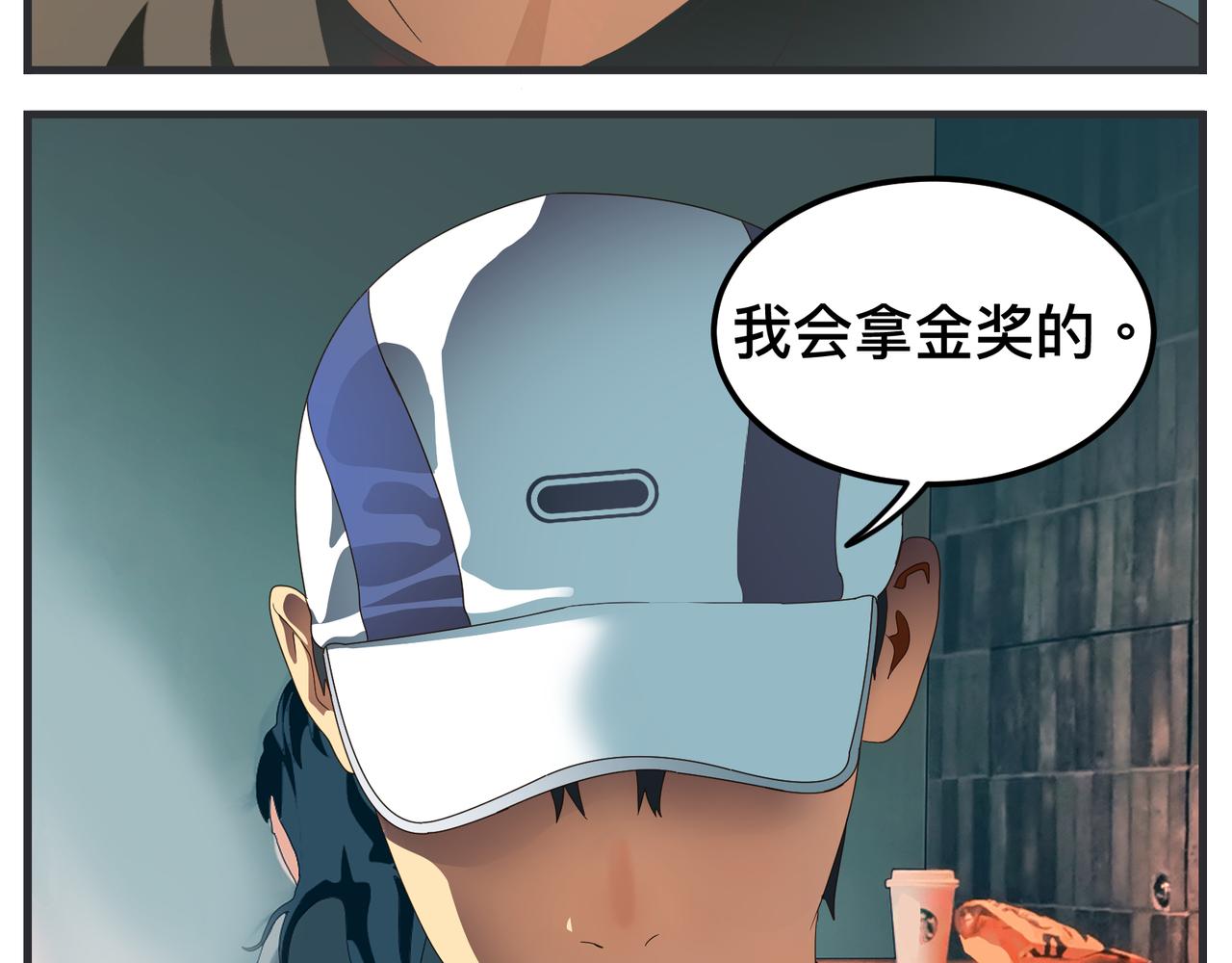 《敏感》第十五话 同类 第34页