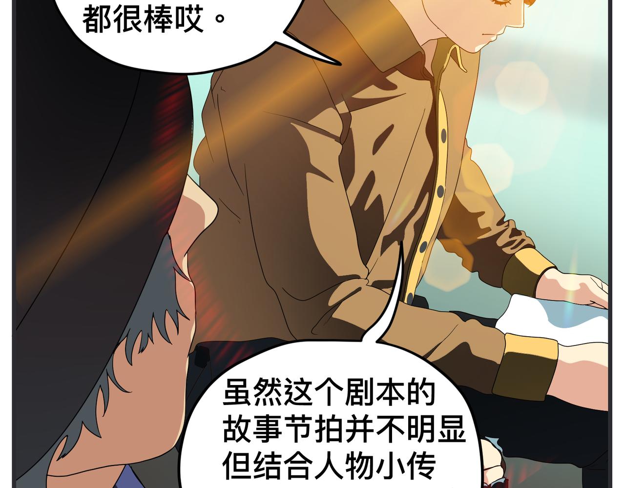 《敏感》第十五话 同类 第37页