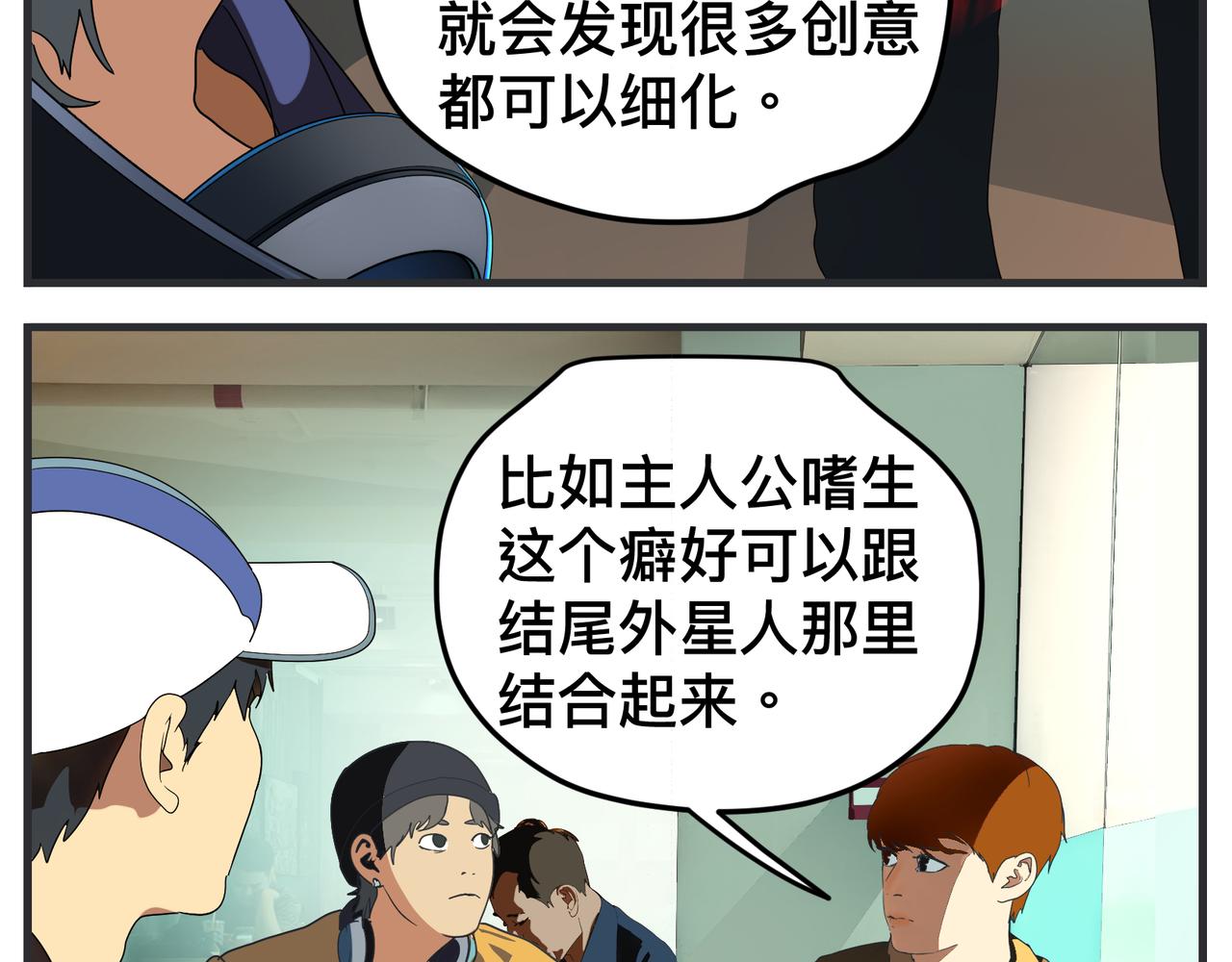 《敏感》第十五话 同类 第38页