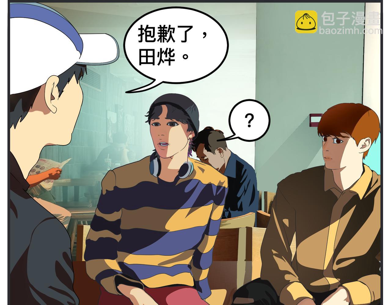 《敏感》第十五话 同类 第40页