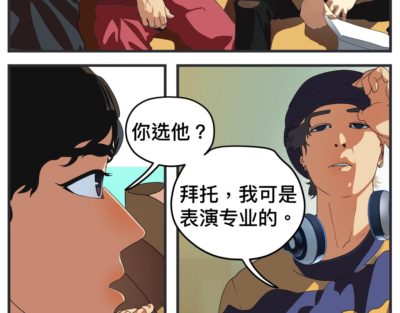 《敏感》第十五话 同类 第41页