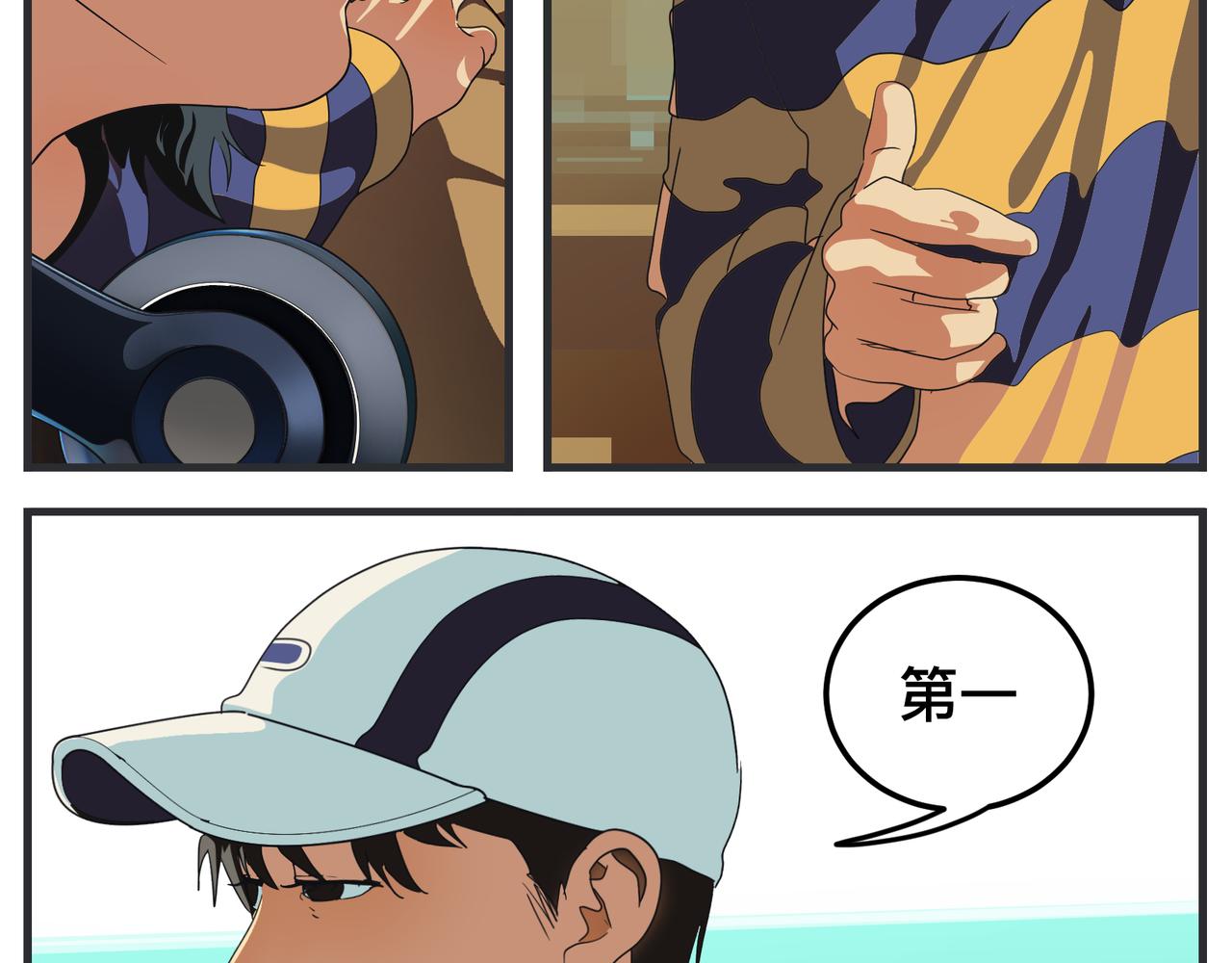 《敏感》第十五话 同类 第42页