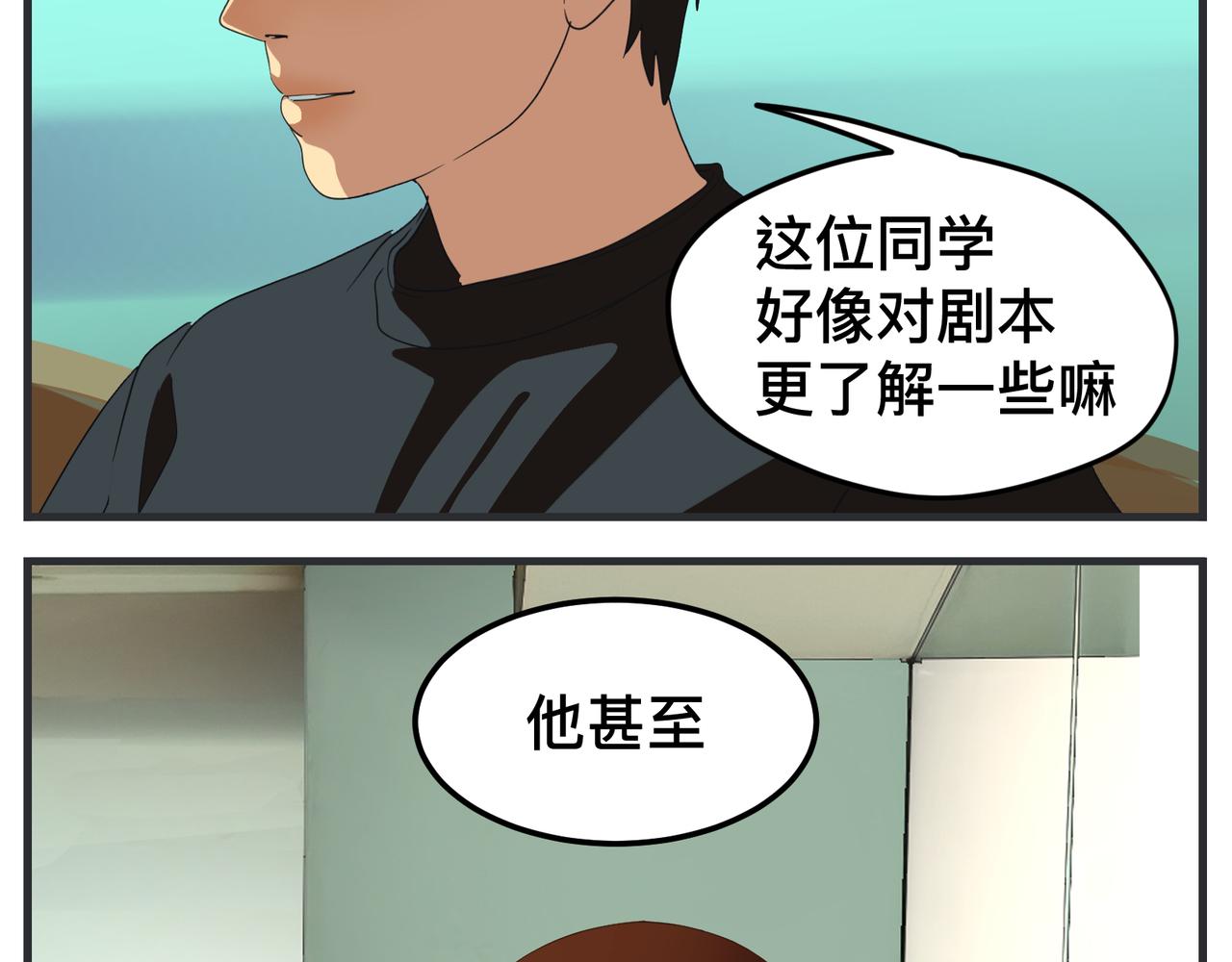 《敏感》第十五话 同类 第43页