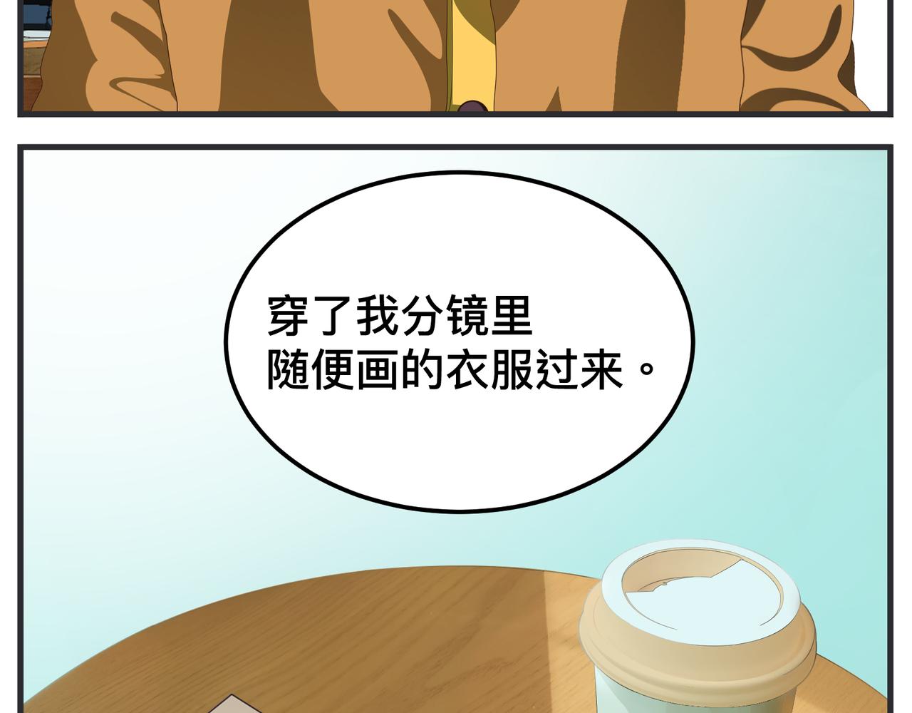 《敏感》第十五话 同类 第45页