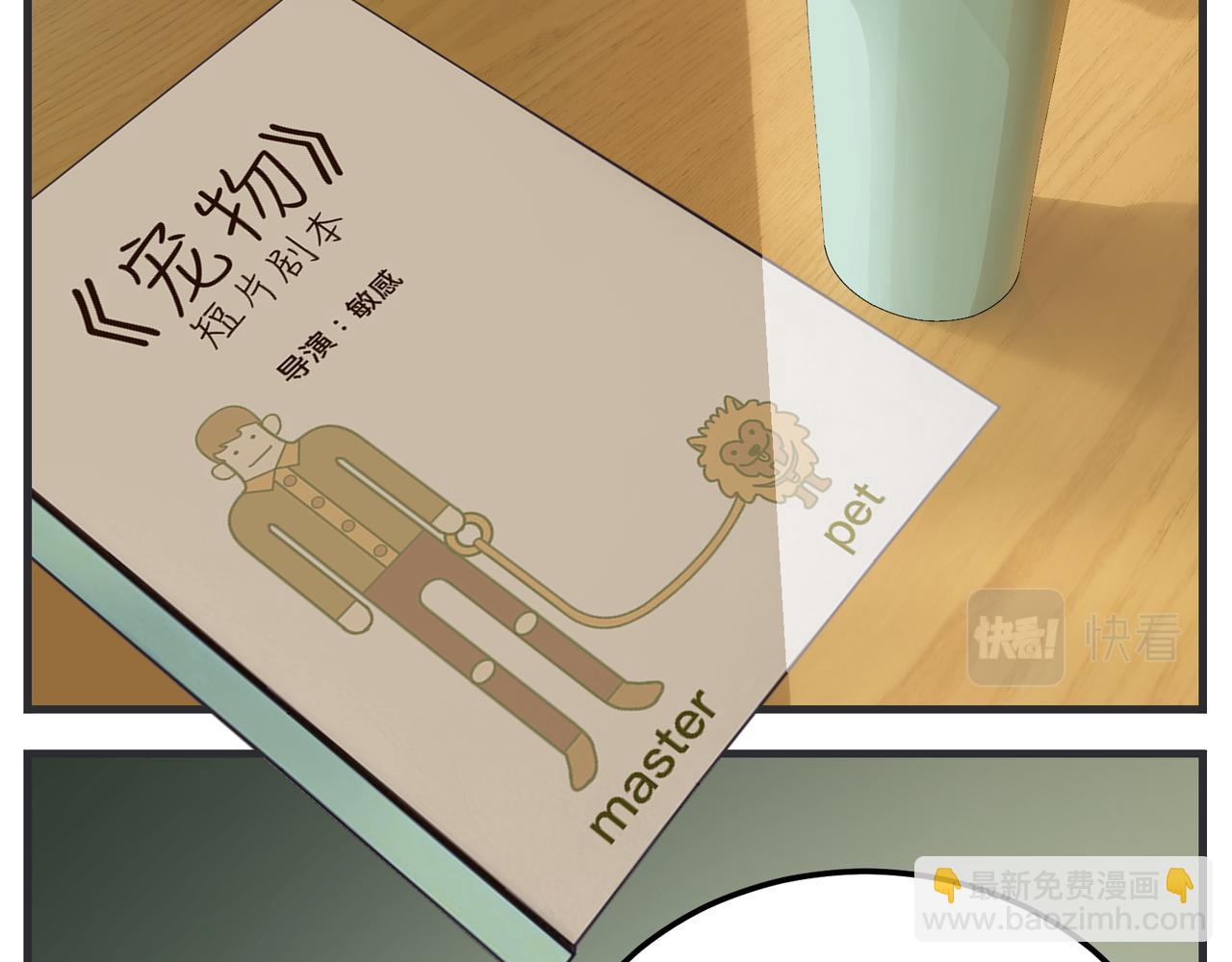 《敏感》第十五话 同类 第46页