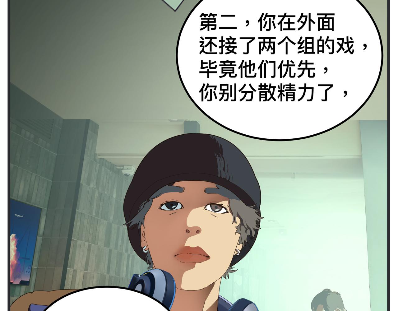 《敏感》第十五话 同类 第47页