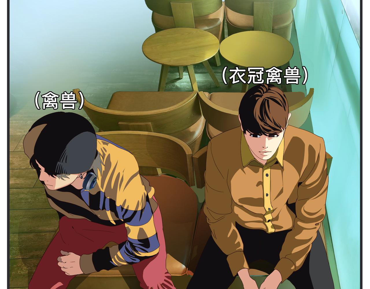 《敏感》第十五话 同类 第49页