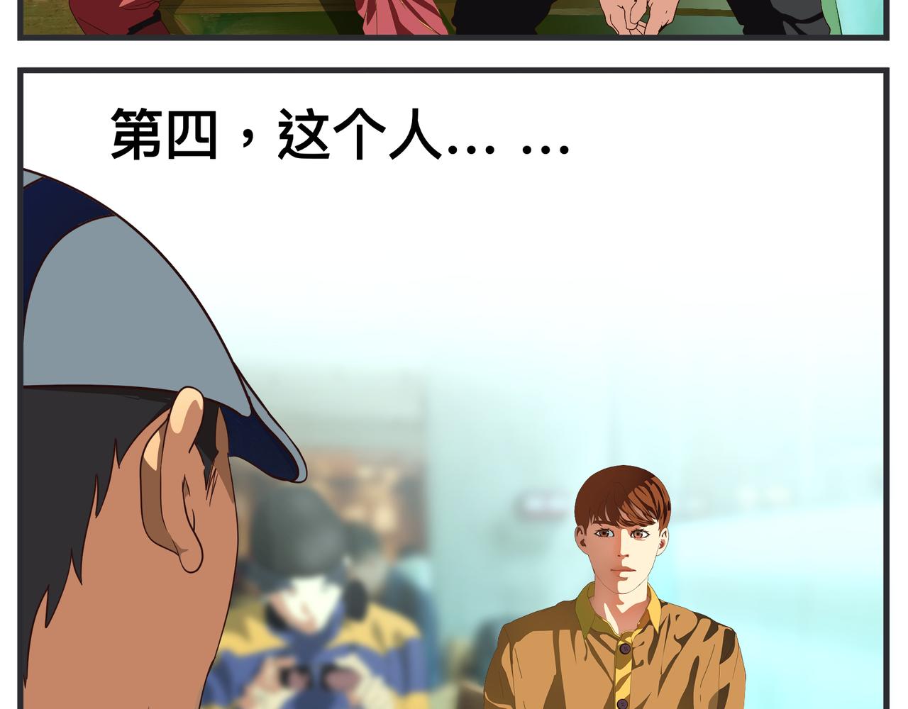 《敏感》第十五话 同类 第50页