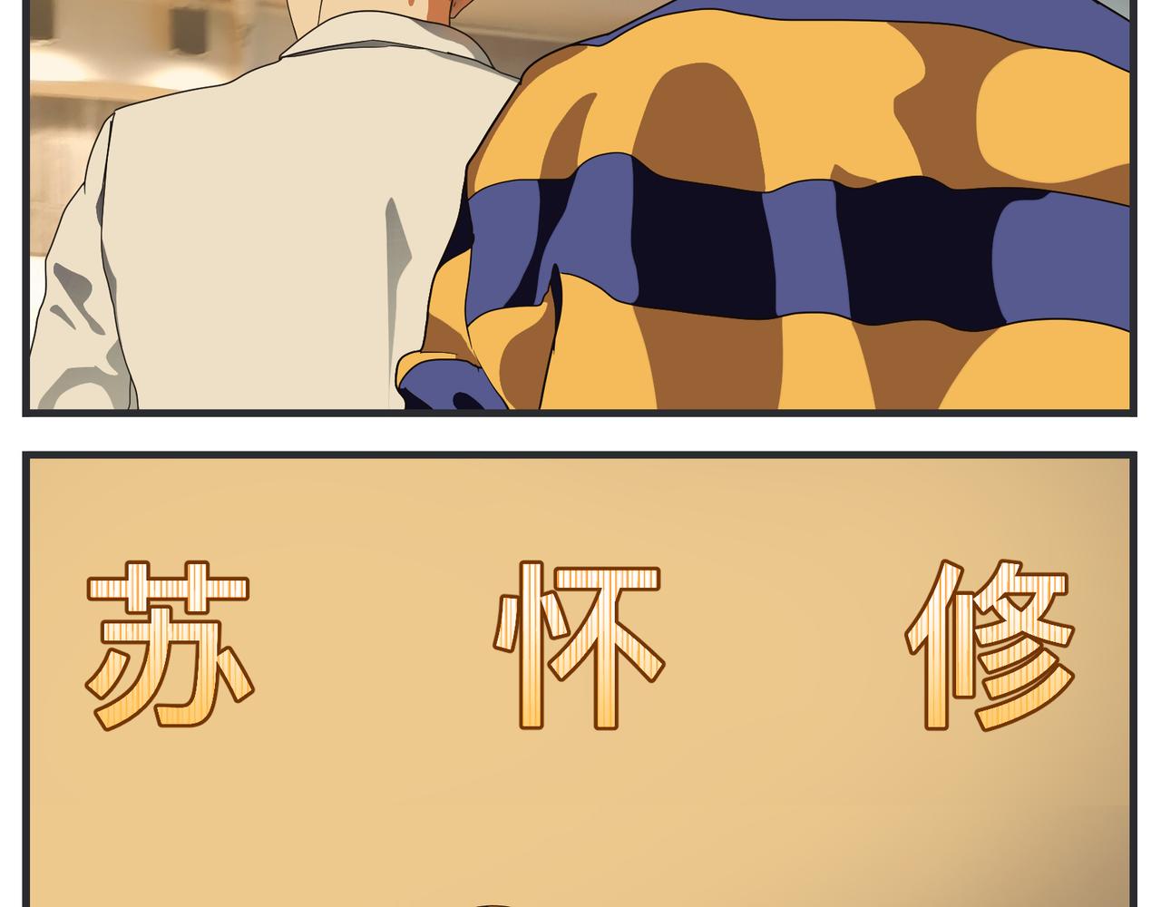 《敏感》第十五话 同类 第6页