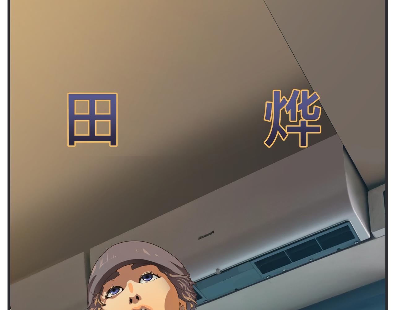 《敏感》第十五话 同类 第9页