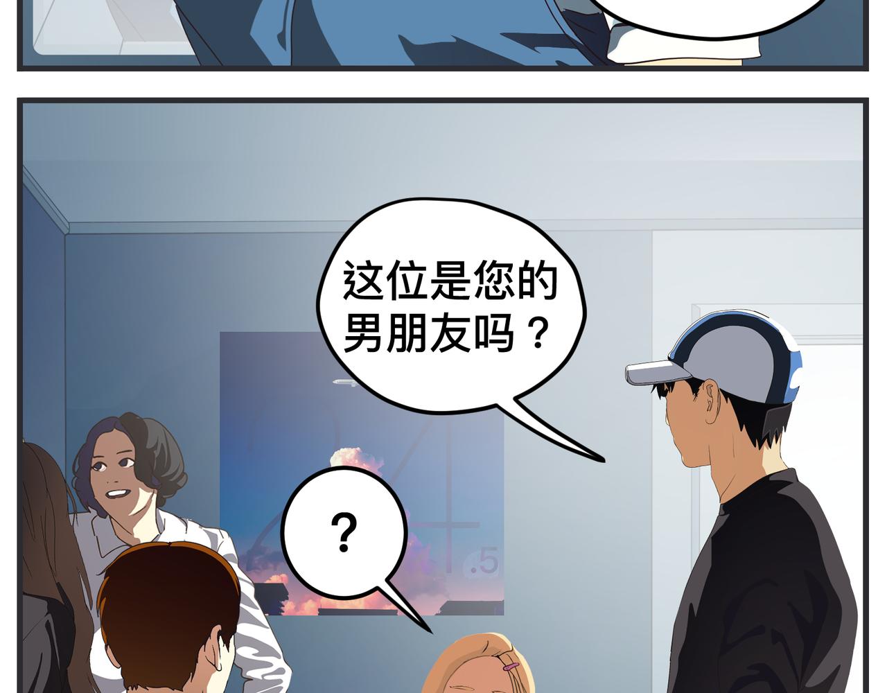 《敏感》第十六话 开拍 第10页