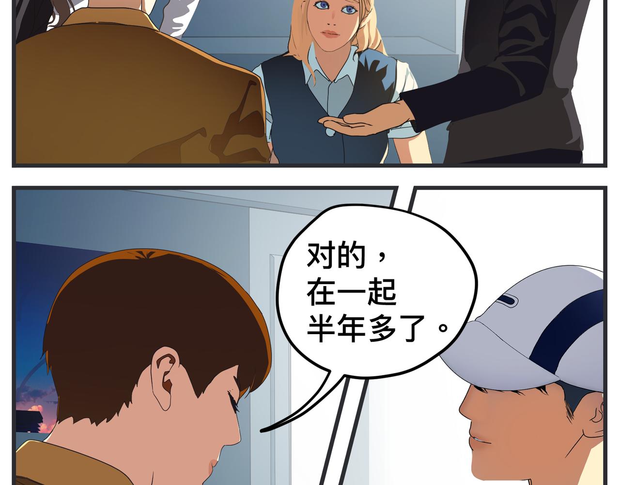 《敏感》第十六话 开拍 第11页