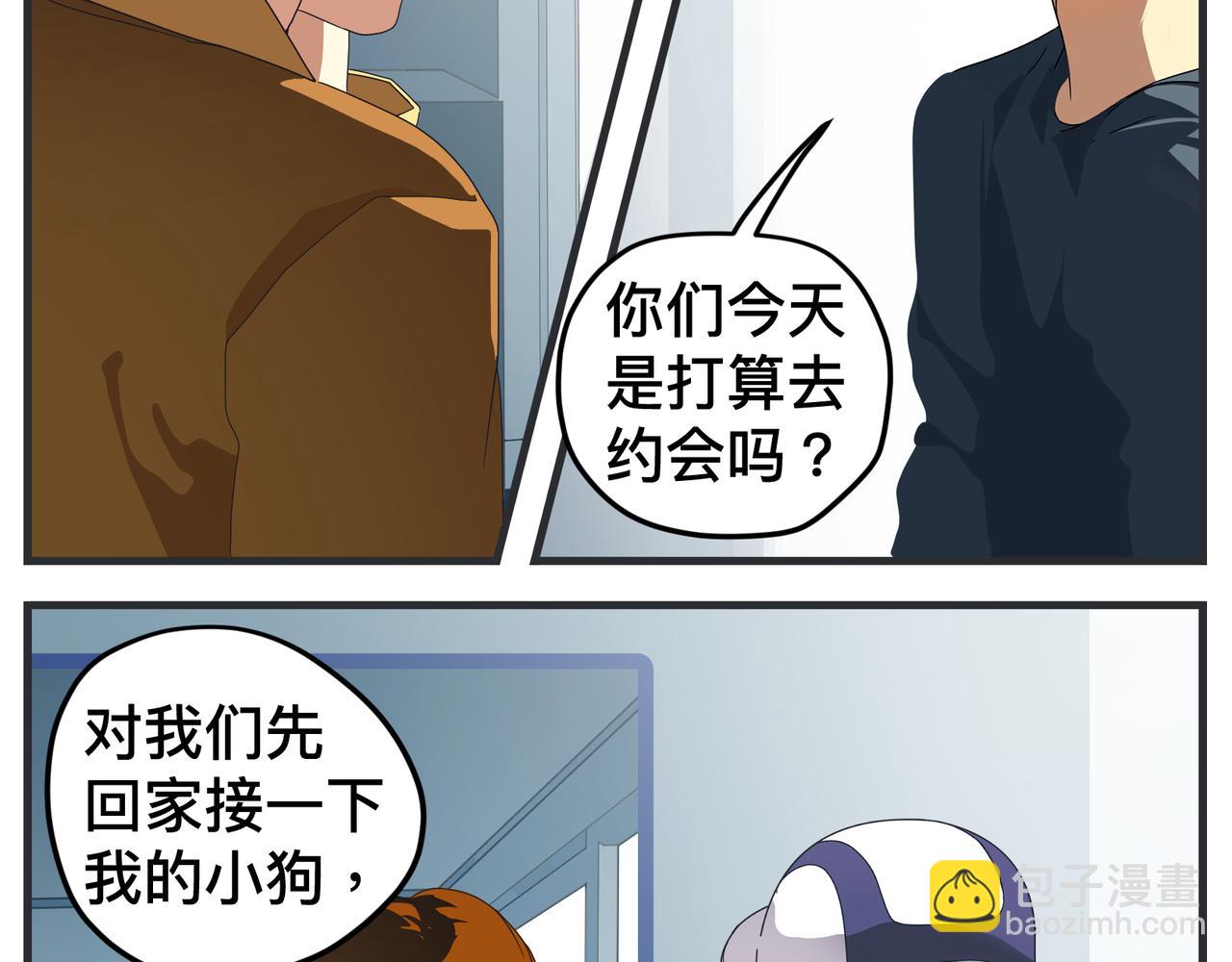 《敏感》第十六话 开拍 第12页
