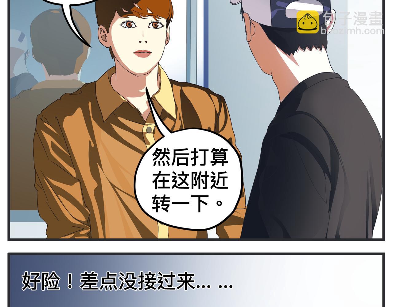 《敏感》第十六话 开拍 第13页
