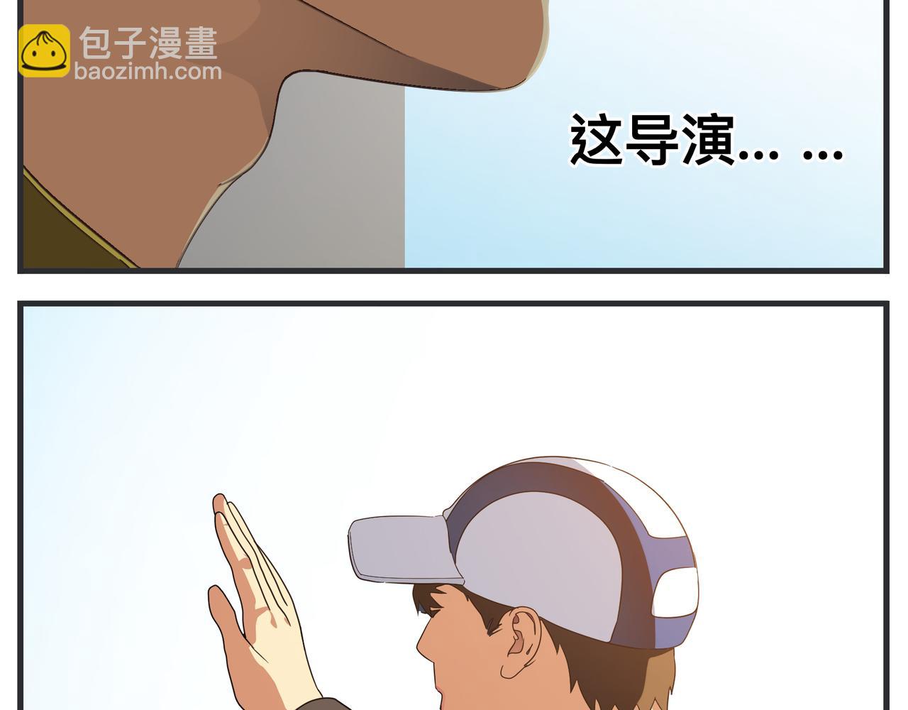 《敏感》第十六话 开拍 第18页