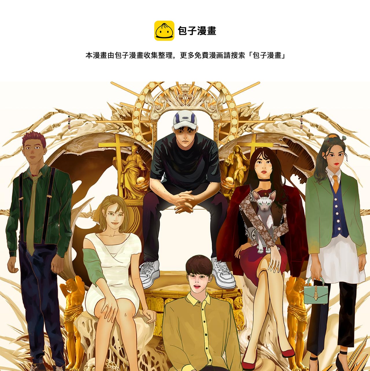 《敏感》第十六话 开拍 第1页