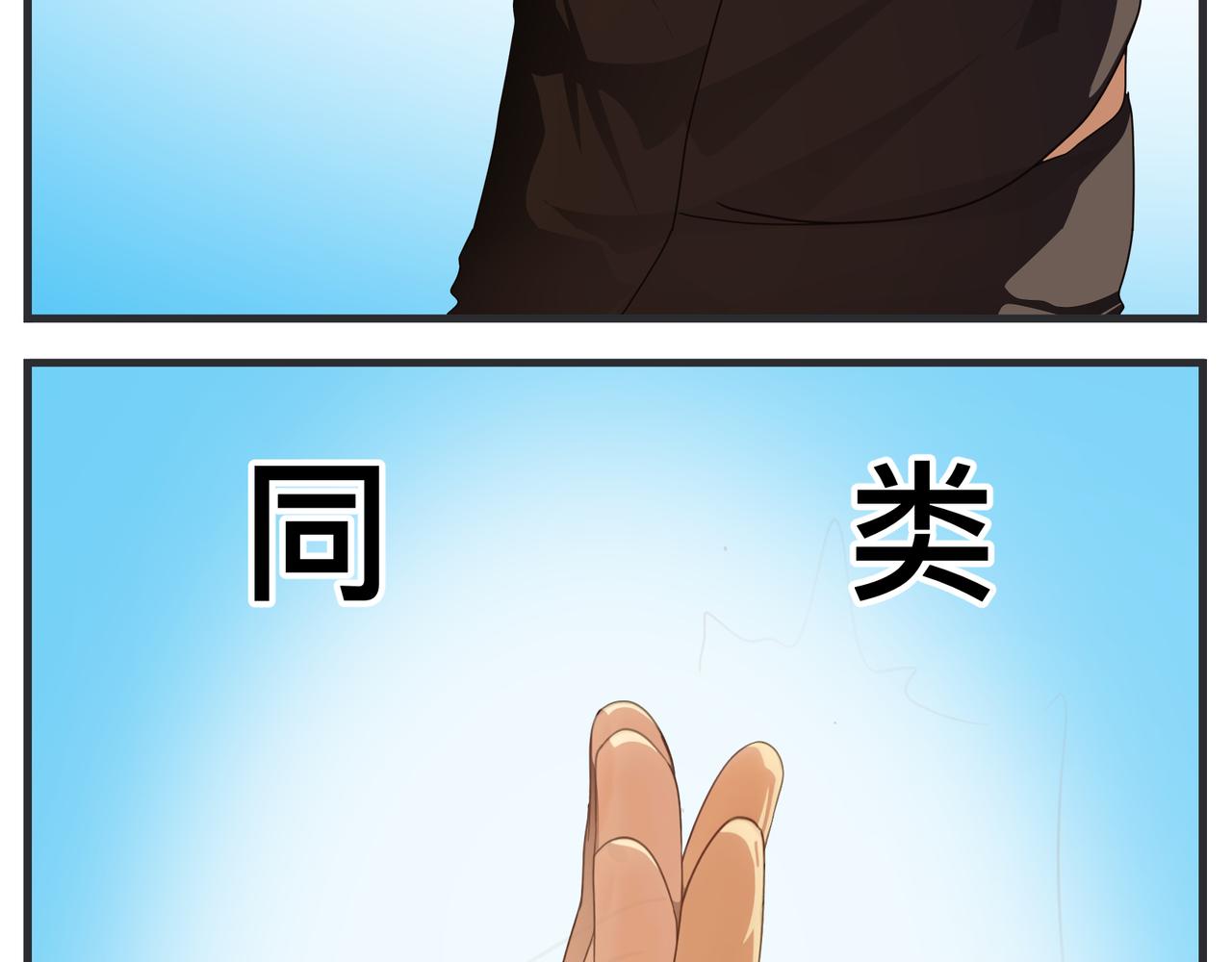 《敏感》第十六话 开拍 第20页