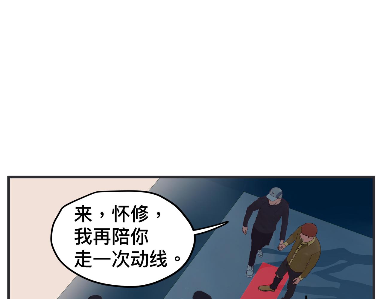 《敏感》第十六话 开拍 第25页
