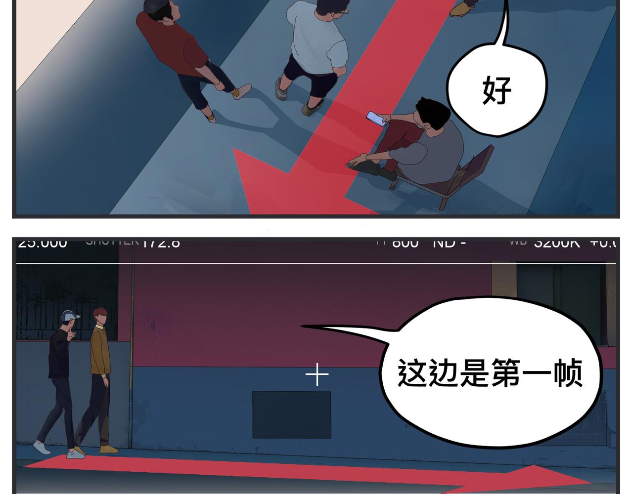 《敏感》第十六话 开拍 第26页